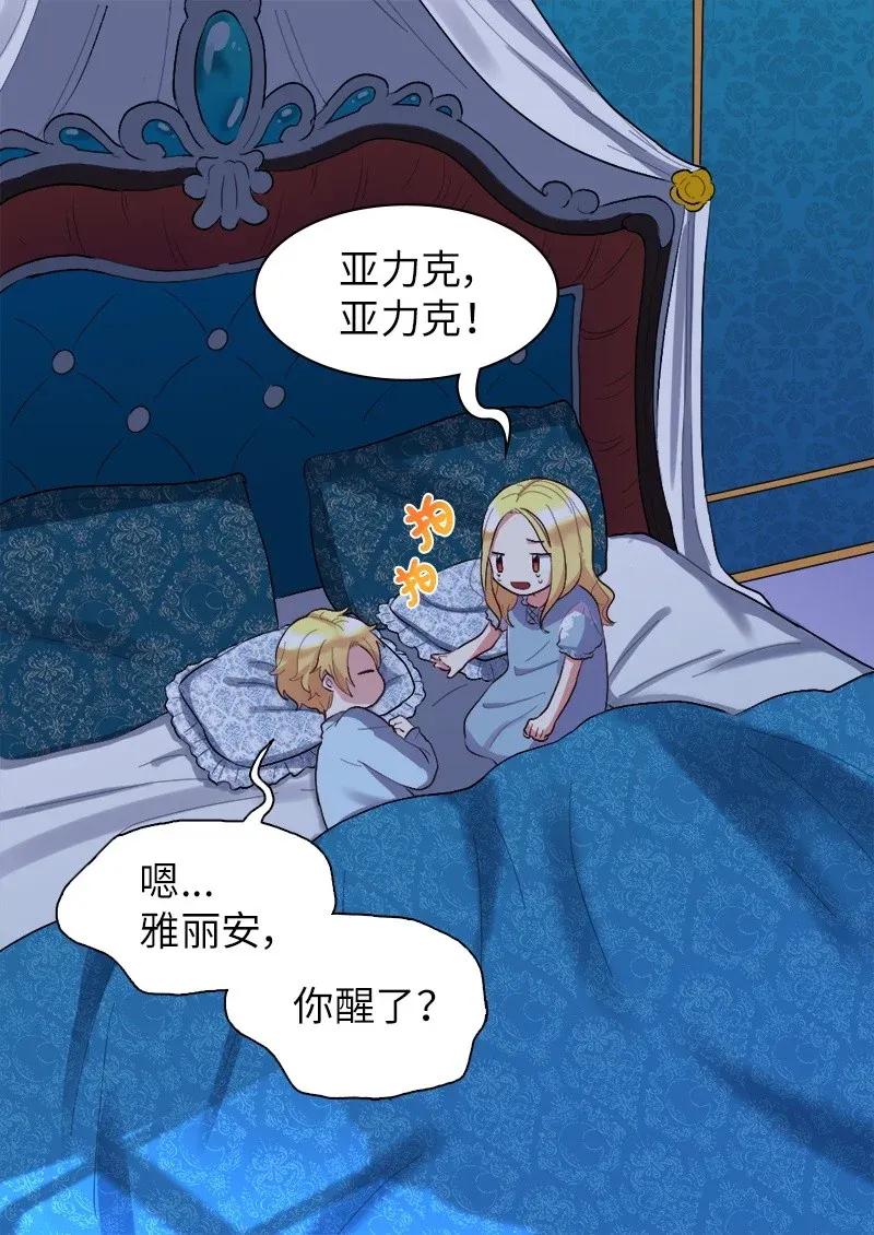006我们的父皇-双胞胎兄妹的父皇是宠娃狂魔-Aidera,Nicca,Suon,Redicestudio,极直社（第50张）