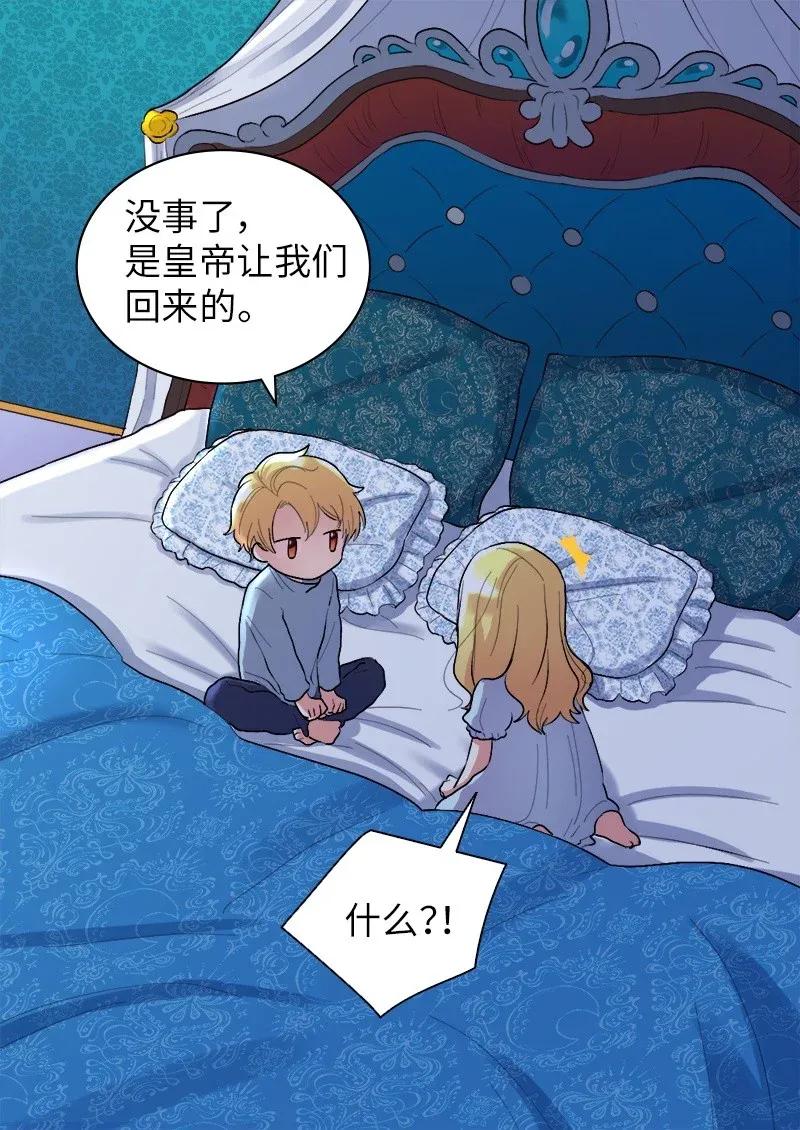 006我们的父皇-双胞胎兄妹的父皇是宠娃狂魔-Aidera,Nicca,Suon,Redicestudio,极直社（第52张）