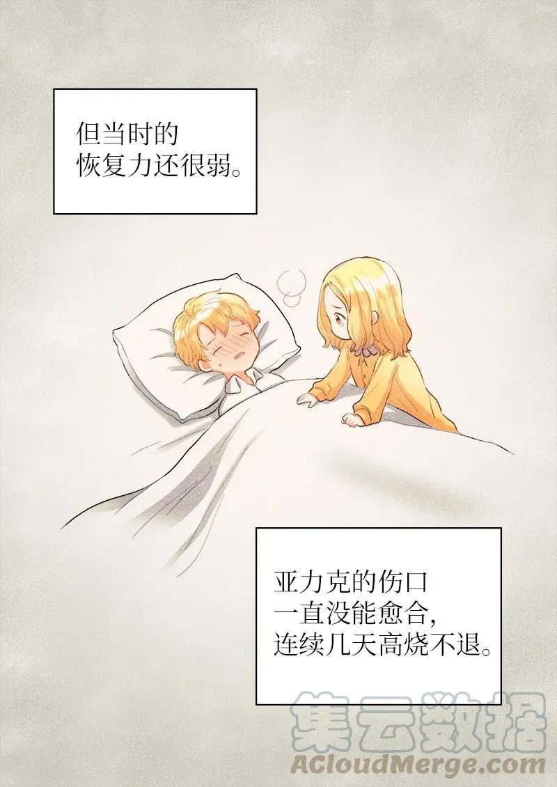 006我们的父皇-双胞胎兄妹的父皇是宠娃狂魔-Aidera,Nicca,Suon,Redicestudio,极直社（第5张）