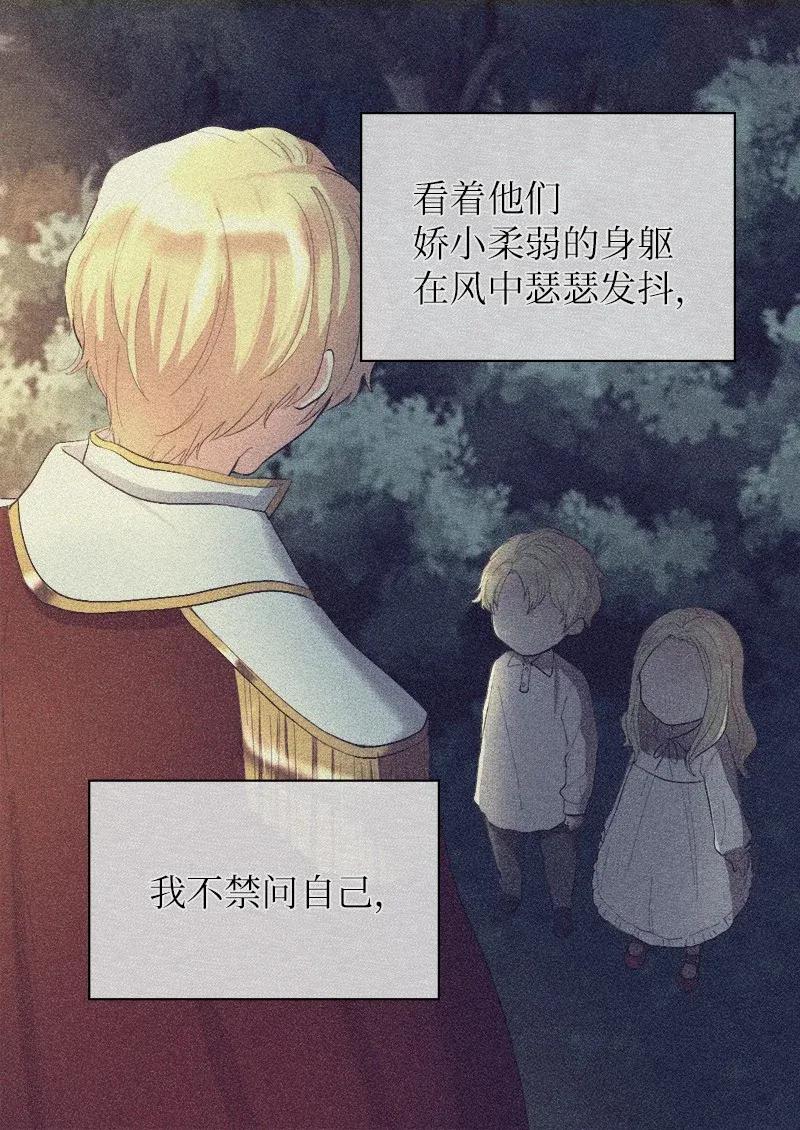 006我们的父皇-双胞胎兄妹的父皇是宠娃狂魔-Aidera,Nicca,Suon,Redicestudio,极直社（第40张）