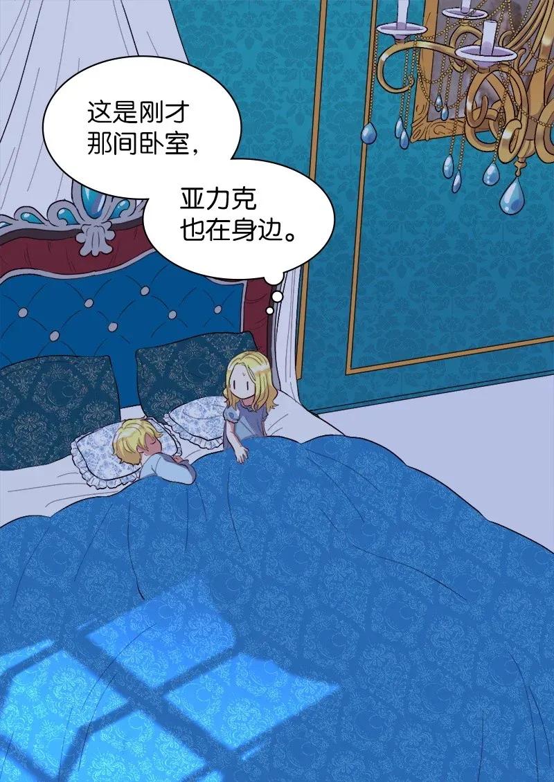 006我们的父皇-双胞胎兄妹的父皇是宠娃狂魔-Aidera,Nicca,Suon,Redicestudio,极直社（第47张）