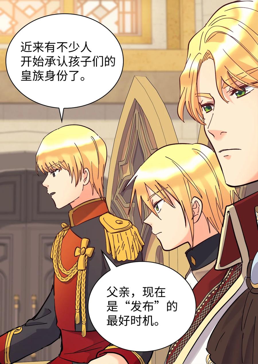 069宣布法令-双胞胎兄妹的父皇是宠娃狂魔-Aidera,Nicca,Suon,Redicestudio,极直社（第20张）