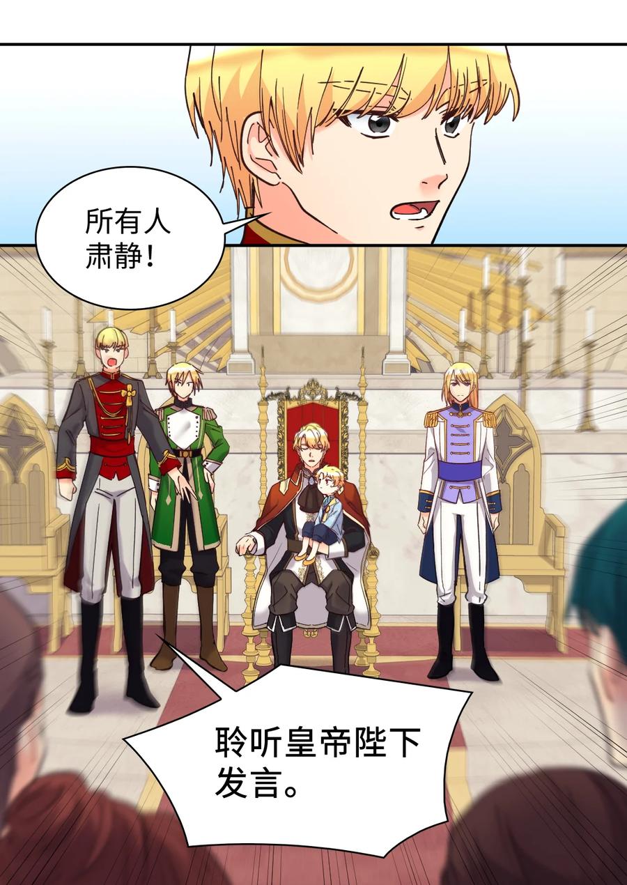069宣布法令-双胞胎兄妹的父皇是宠娃狂魔-Aidera,Nicca,Suon,Redicestudio,极直社（第23张）