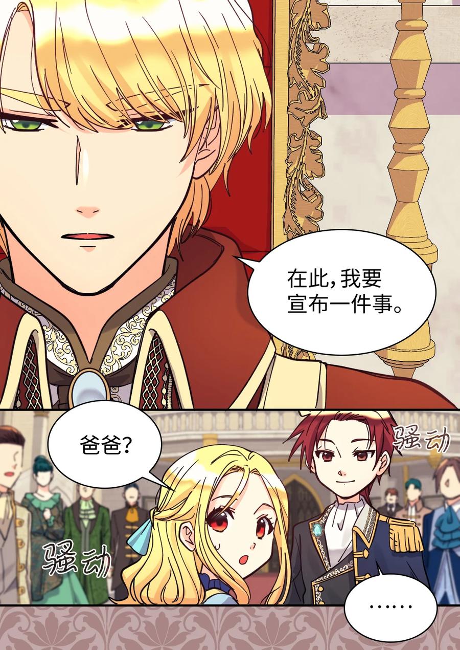 069宣布法令-双胞胎兄妹的父皇是宠娃狂魔-Aidera,Nicca,Suon,Redicestudio,极直社（第24张）