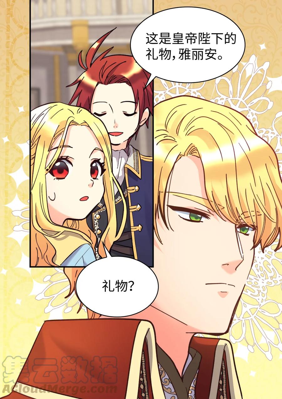 069宣布法令-双胞胎兄妹的父皇是宠娃狂魔-Aidera,Nicca,Suon,Redicestudio,极直社（第25张）