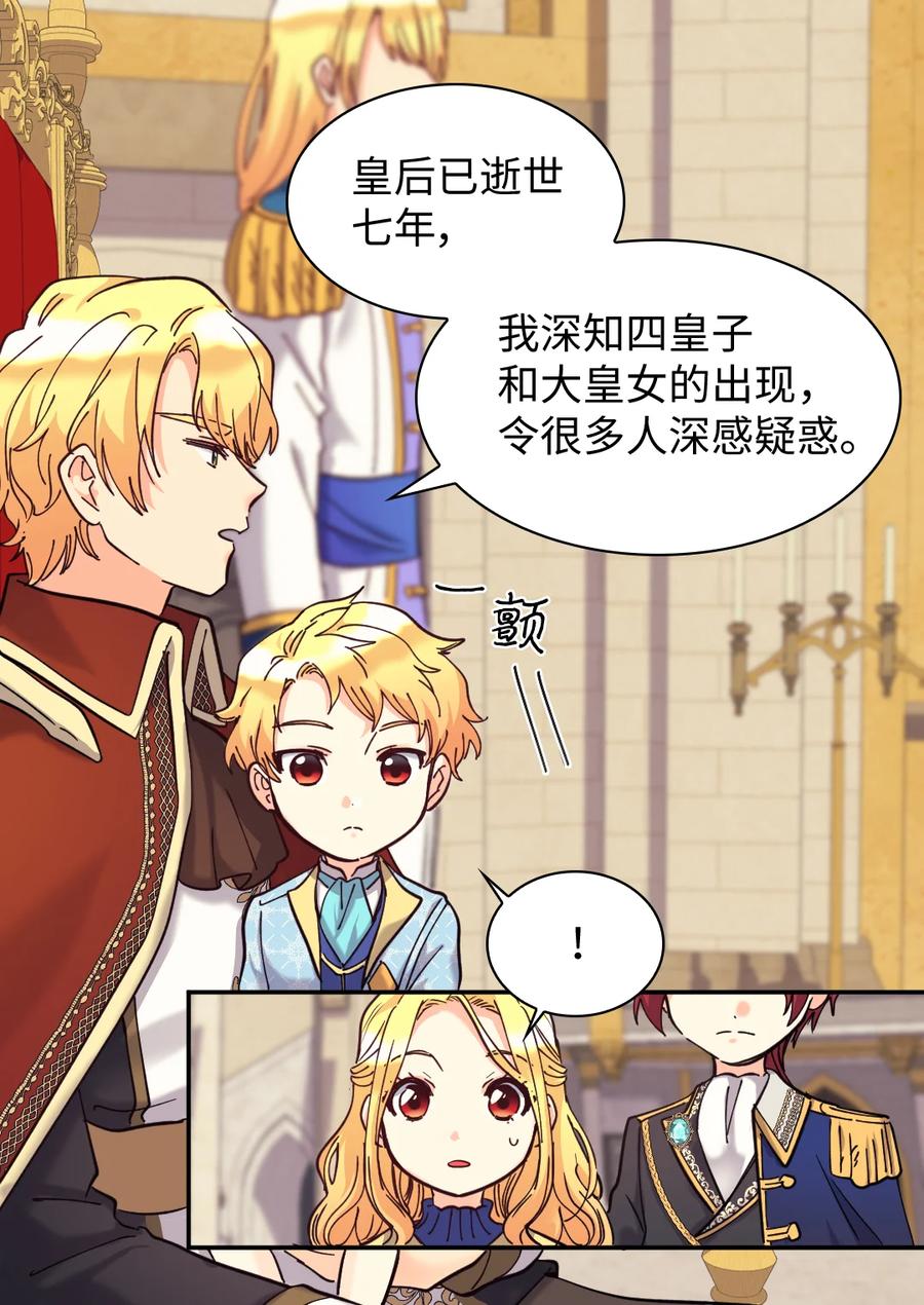069宣布法令-双胞胎兄妹的父皇是宠娃狂魔-Aidera,Nicca,Suon,Redicestudio,极直社（第26张）