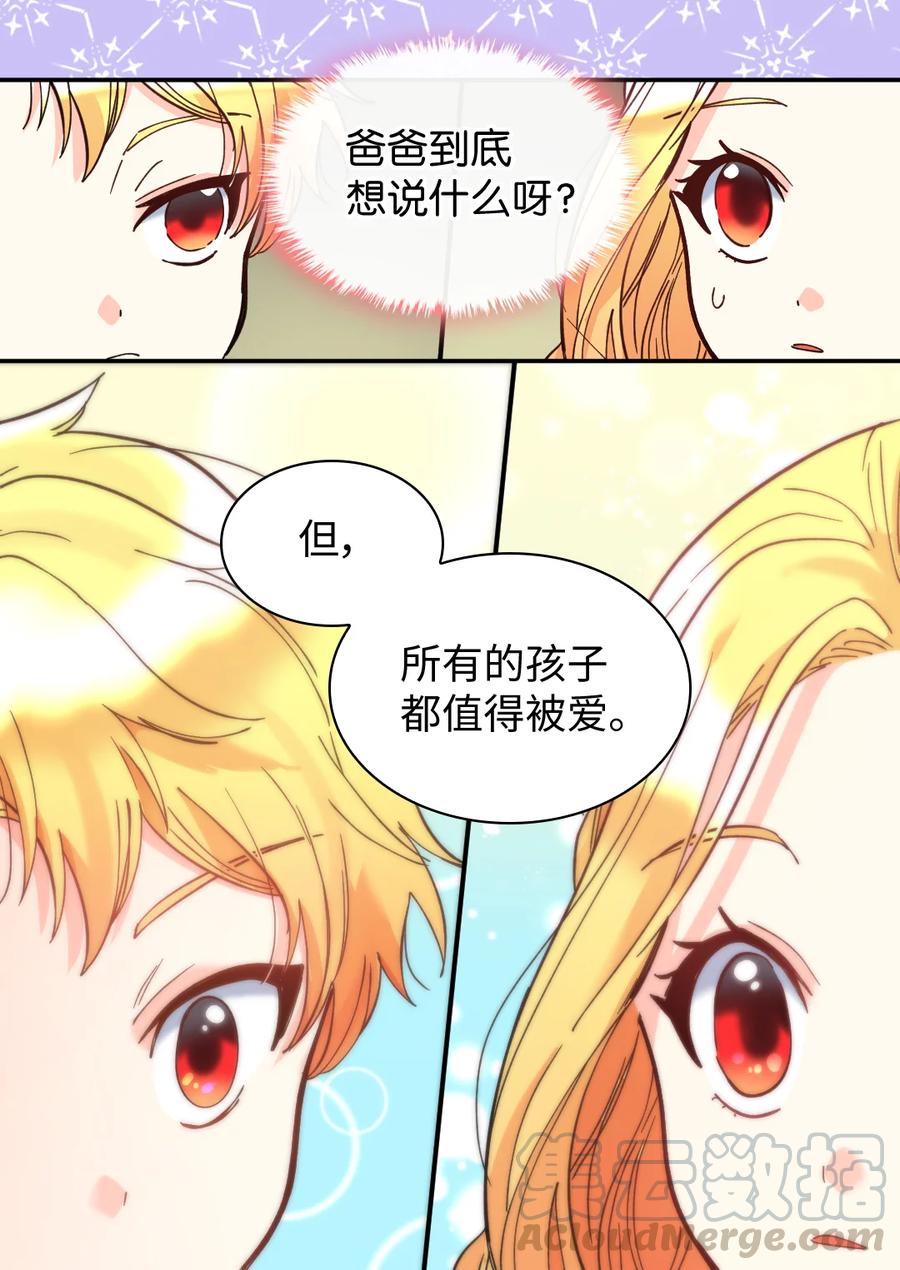 069宣布法令-双胞胎兄妹的父皇是宠娃狂魔-Aidera,Nicca,Suon,Redicestudio,极直社（第28张）