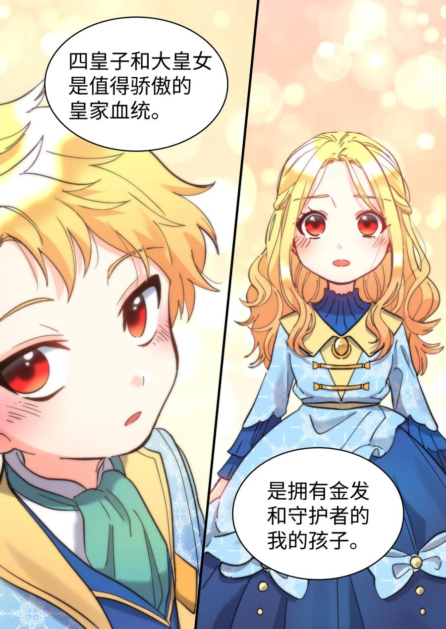 069宣布法令-双胞胎兄妹的父皇是宠娃狂魔-Aidera,Nicca,Suon,Redicestudio,极直社（第30张）