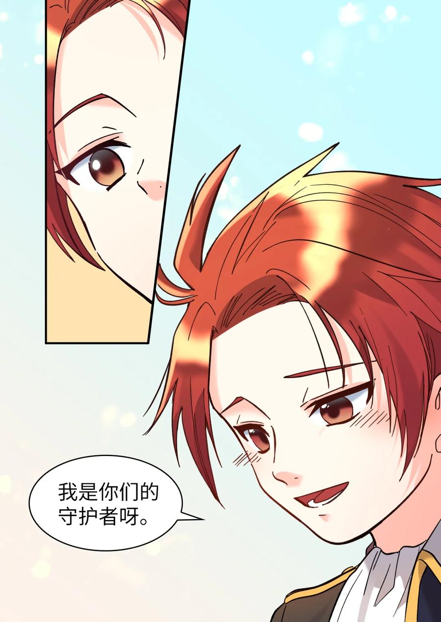 069宣布法令-双胞胎兄妹的父皇是宠娃狂魔-Aidera,Nicca,Suon,Redicestudio,极直社（第15张）