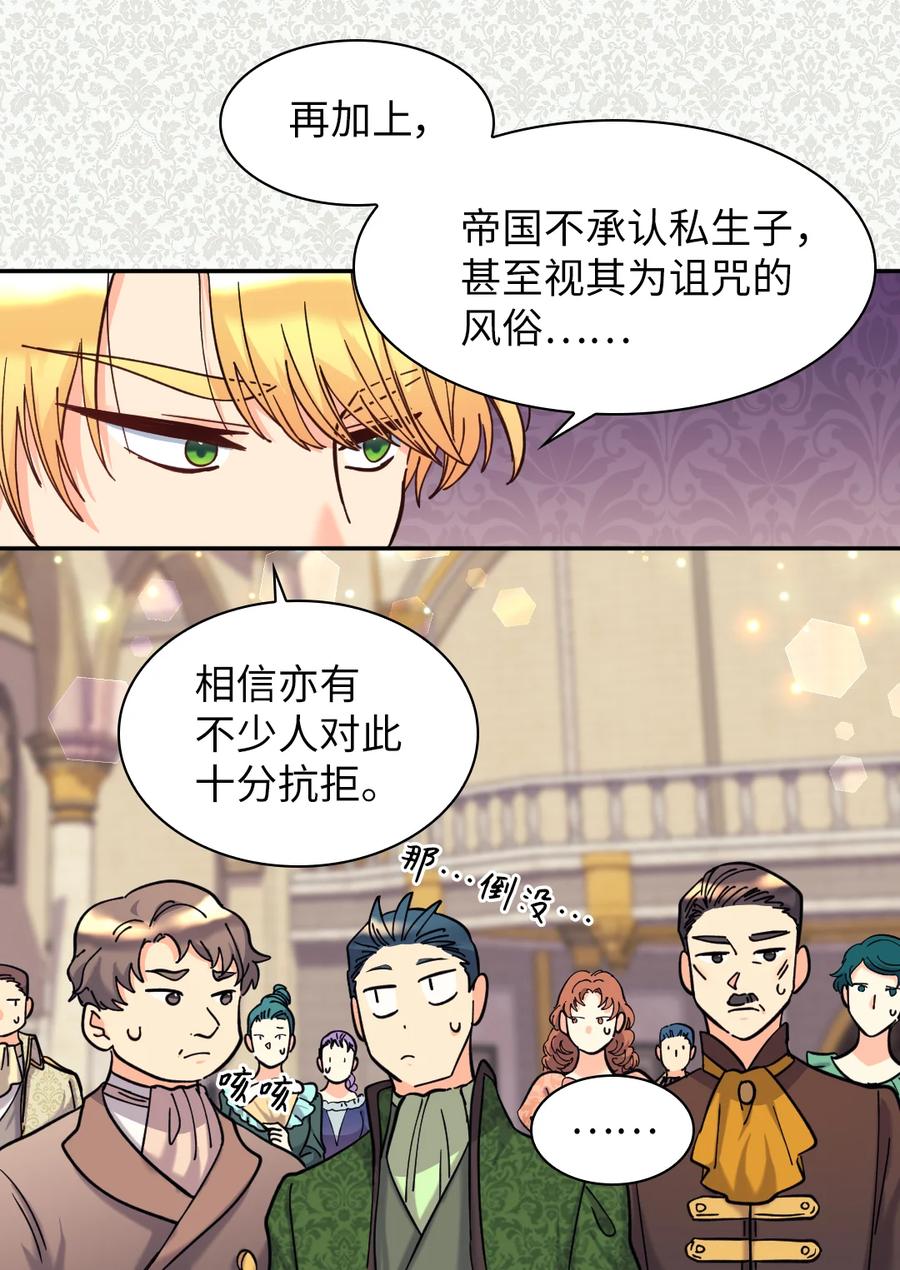 069宣布法令-双胞胎兄妹的父皇是宠娃狂魔-Aidera,Nicca,Suon,Redicestudio,极直社（第27张）