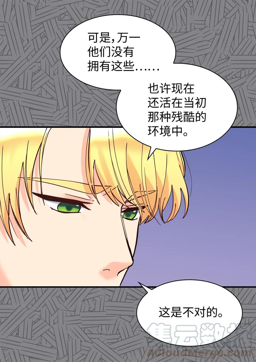 069宣布法令-双胞胎兄妹的父皇是宠娃狂魔-Aidera,Nicca,Suon,Redicestudio,极直社（第31张）