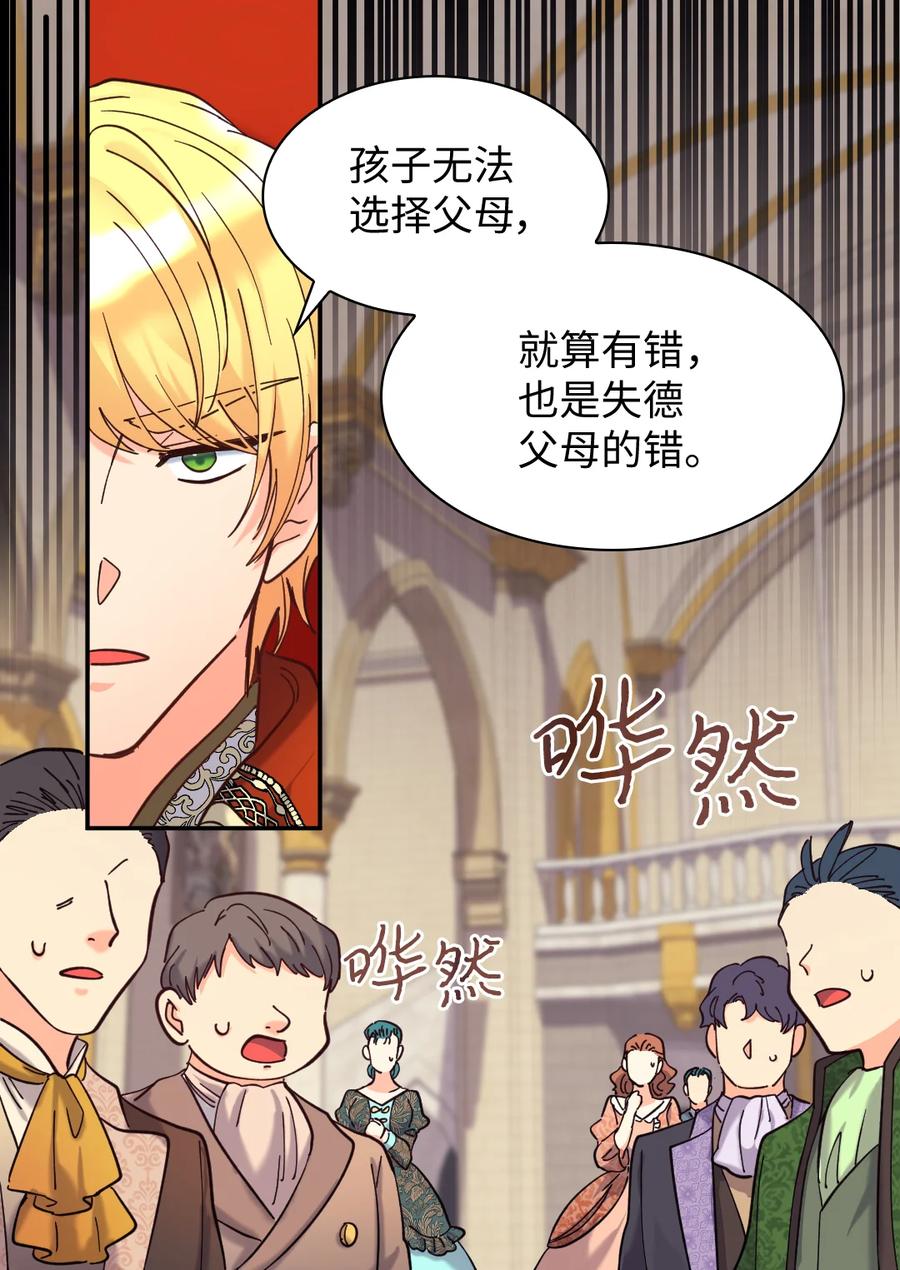 069宣布法令-双胞胎兄妹的父皇是宠娃狂魔-Aidera,Nicca,Suon,Redicestudio,极直社（第29张）