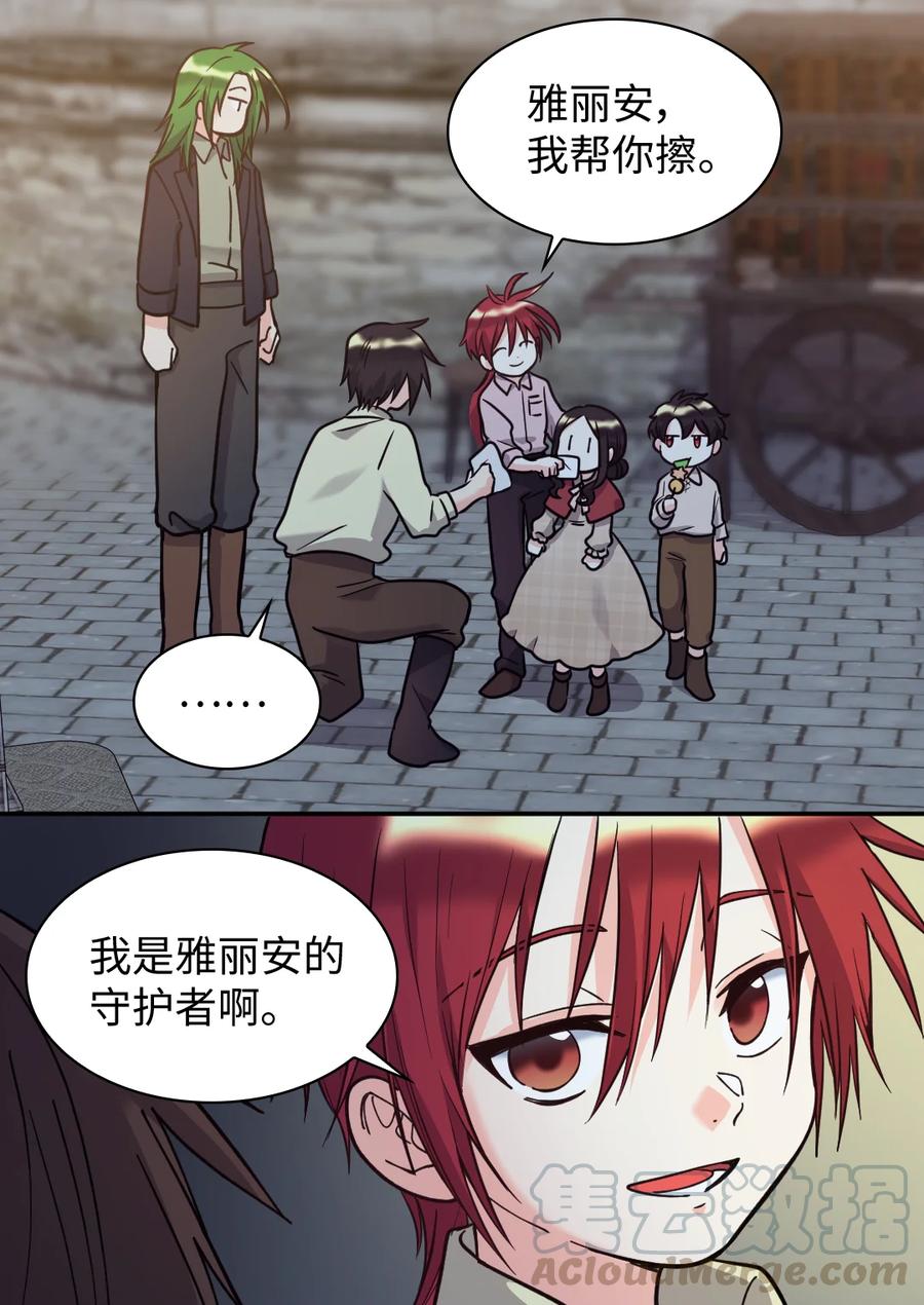 070爱德华皇子的目的-双胞胎兄妹的父皇是宠娃狂魔-Aidera,Nicca,Suon,Redicestudio,极直社（第7张）