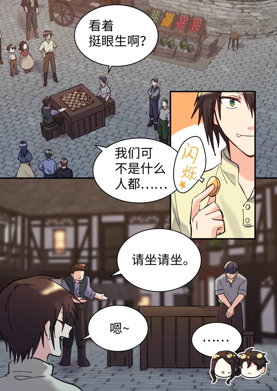 070爱德华皇子的目的-双胞胎兄妹的父皇是宠娃狂魔-Aidera,Nicca,Suon,Redicestudio,极直社（第12张）