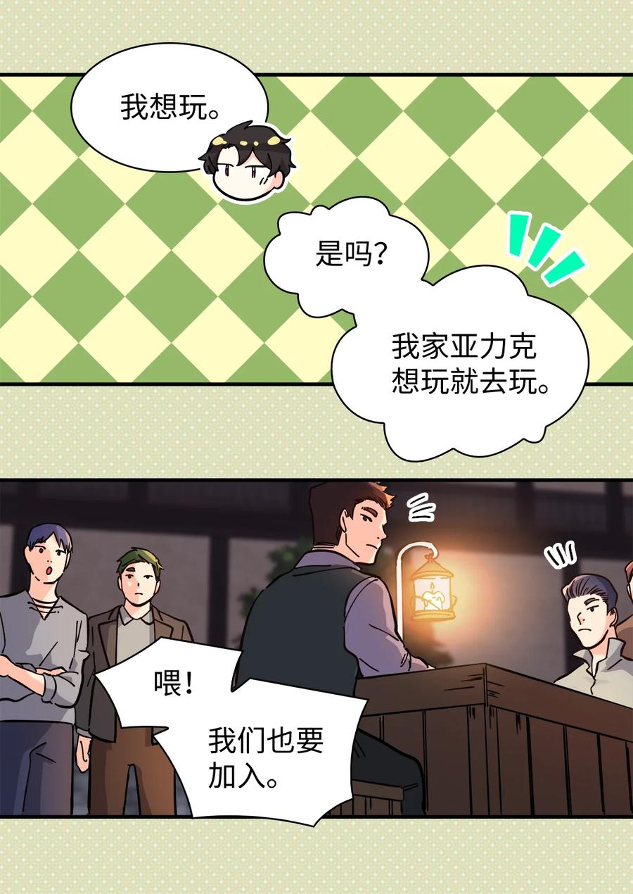 070爱德华皇子的目的-双胞胎兄妹的父皇是宠娃狂魔-Aidera,Nicca,Suon,Redicestudio,极直社（第11张）