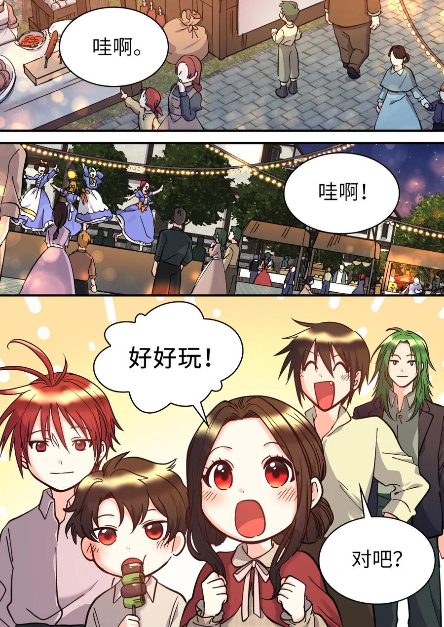 070爱德华皇子的目的-双胞胎兄妹的父皇是宠娃狂魔-Aidera,Nicca,Suon,Redicestudio,极直社（第3张）