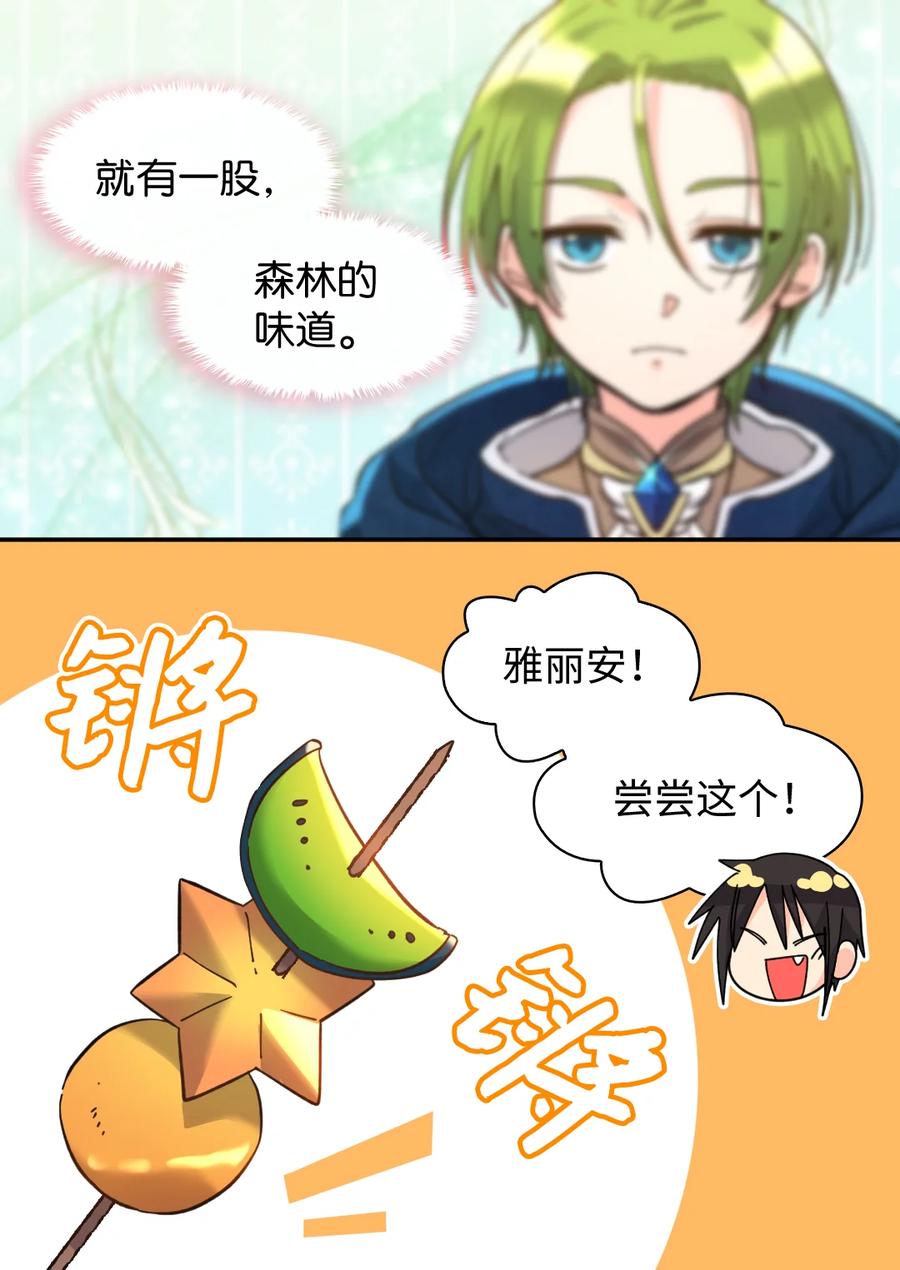 070爱德华皇子的目的-双胞胎兄妹的父皇是宠娃狂魔-Aidera,Nicca,Suon,Redicestudio,极直社（第5张）