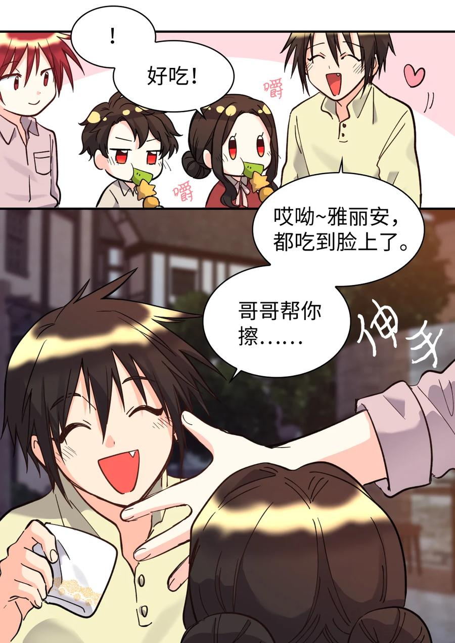 070爱德华皇子的目的-双胞胎兄妹的父皇是宠娃狂魔-Aidera,Nicca,Suon,Redicestudio,极直社（第6张）