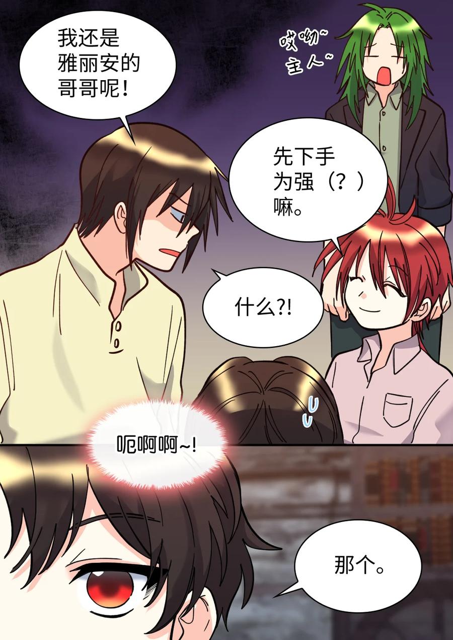 070爱德华皇子的目的-双胞胎兄妹的父皇是宠娃狂魔-Aidera,Nicca,Suon,Redicestudio,极直社（第8张）