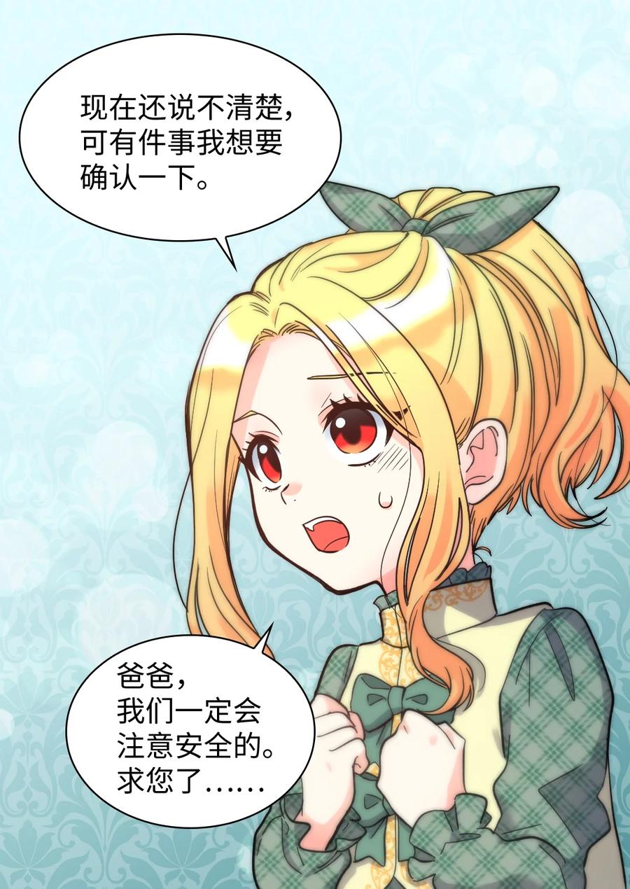 071寻找真相-双胞胎兄妹的父皇是宠娃狂魔-Aidera,Nicca,Suon,Redicestudio,极直社（第21张）