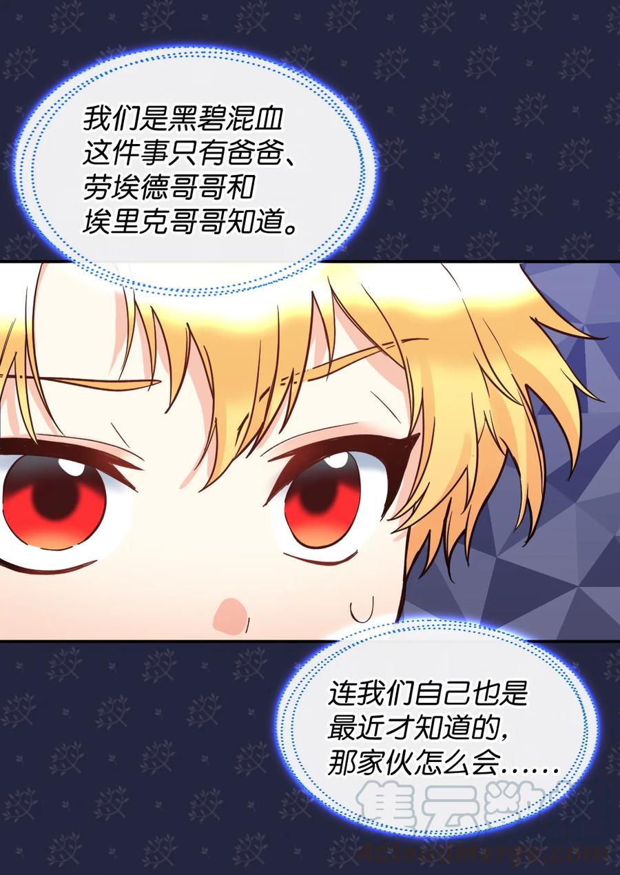 071寻找真相-双胞胎兄妹的父皇是宠娃狂魔-Aidera,Nicca,Suon,Redicestudio,极直社（第10张）