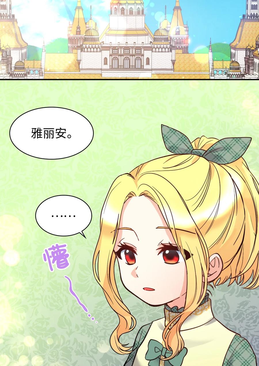071寻找真相-双胞胎兄妹的父皇是宠娃狂魔-Aidera,Nicca,Suon,Redicestudio,极直社（第3张）