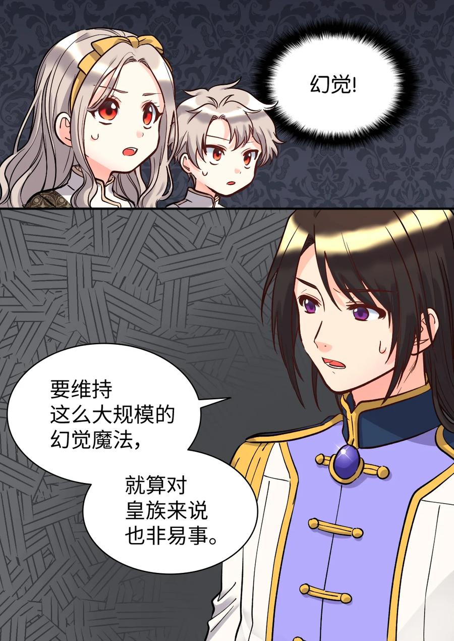 072梦中的银月-双胞胎兄妹的父皇是宠娃狂魔-Aidera,Nicca,Suon,Redicestudio,极直社（第29张）