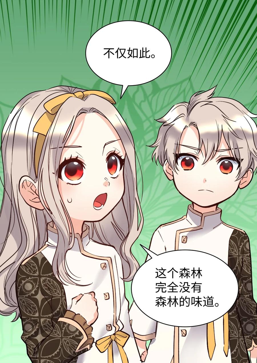 072梦中的银月-双胞胎兄妹的父皇是宠娃狂魔-Aidera,Nicca,Suon,Redicestudio,极直社（第24张）