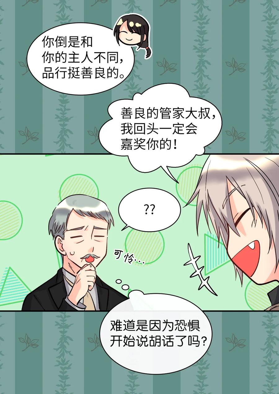 072梦中的银月-双胞胎兄妹的父皇是宠娃狂魔-Aidera,Nicca,Suon,Redicestudio,极直社（第6张）