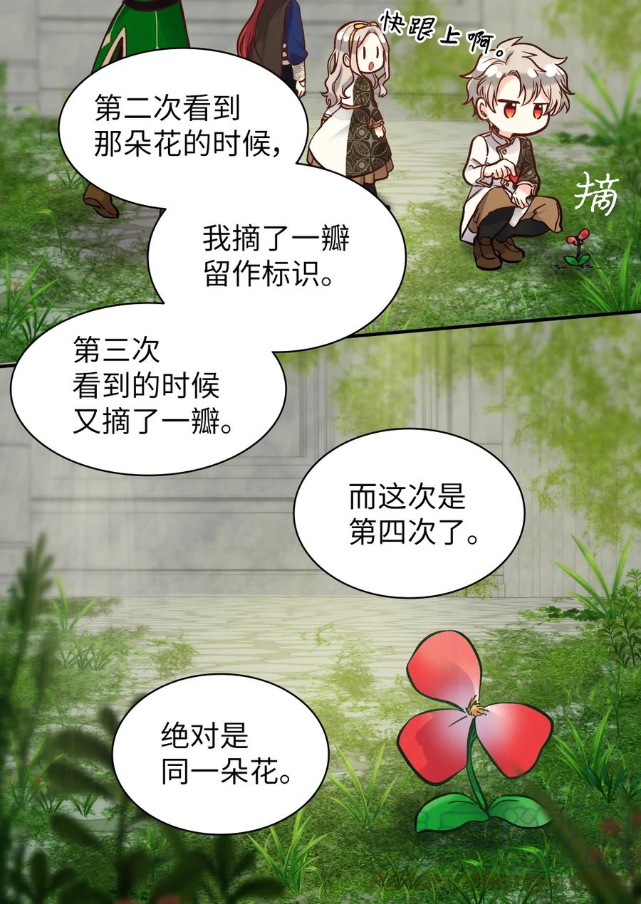 072梦中的银月-双胞胎兄妹的父皇是宠娃狂魔-Aidera,Nicca,Suon,Redicestudio,极直社（第22张）
