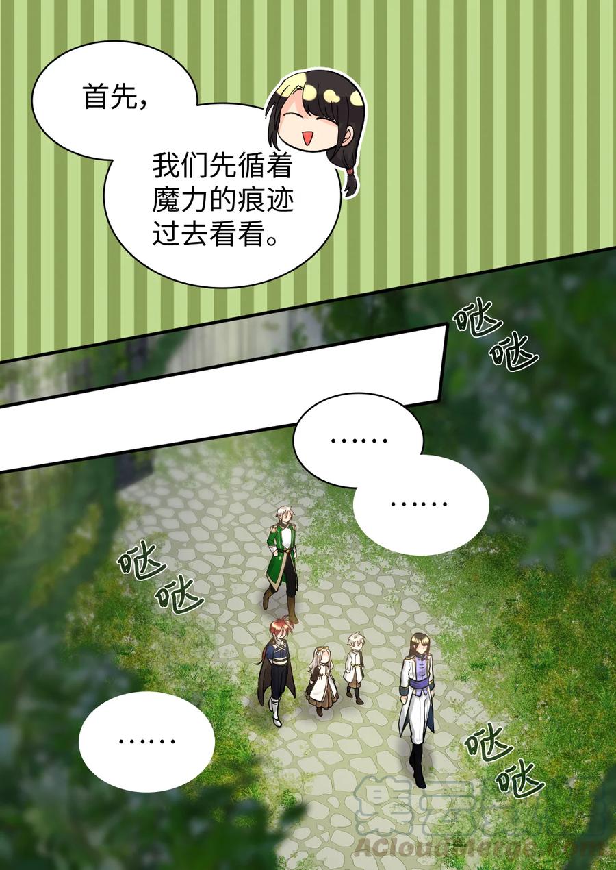 072梦中的银月-双胞胎兄妹的父皇是宠娃狂魔-Aidera,Nicca,Suon,Redicestudio,极直社（第16张）