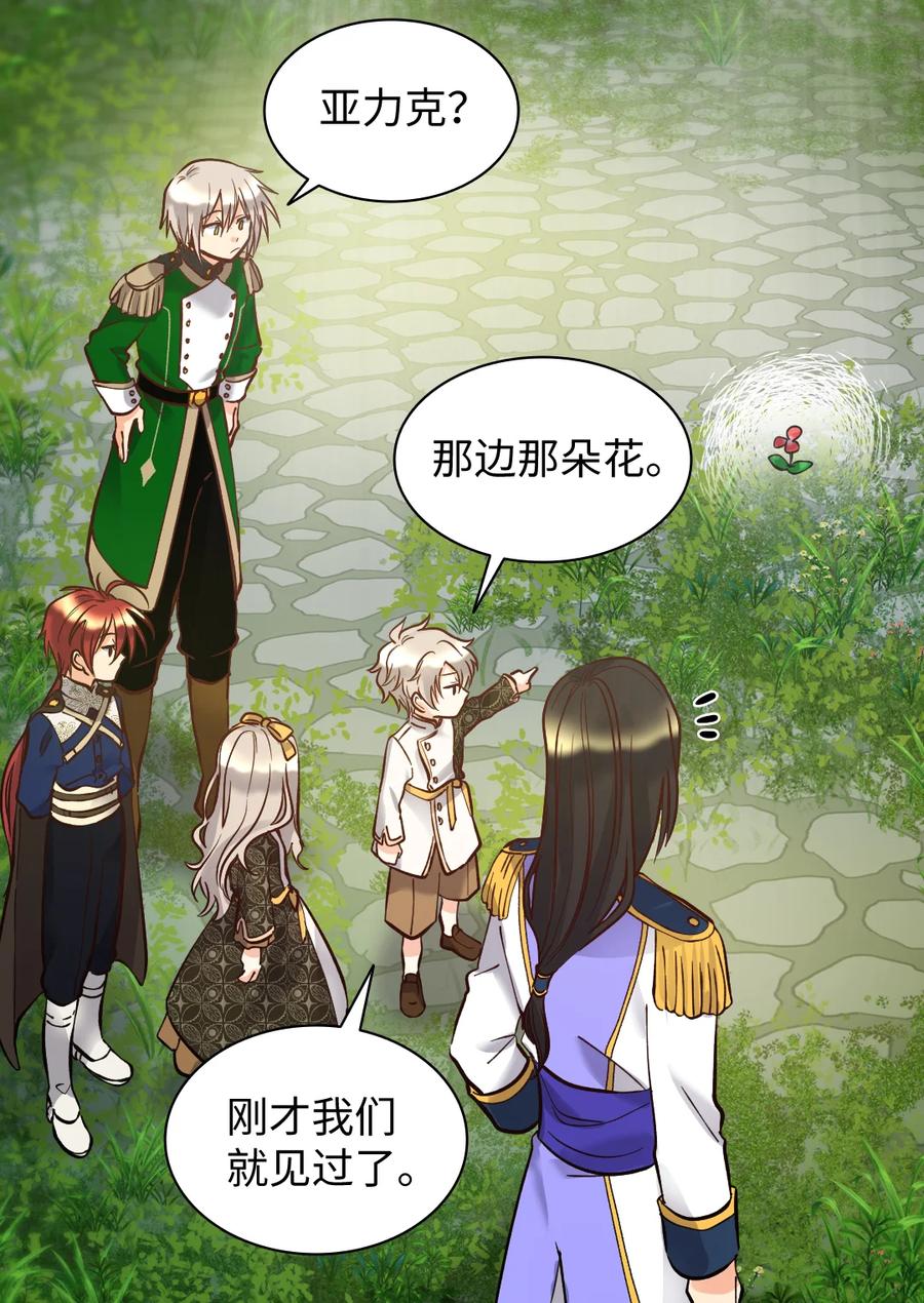 072梦中的银月-双胞胎兄妹的父皇是宠娃狂魔-Aidera,Nicca,Suon,Redicestudio,极直社（第20张）
