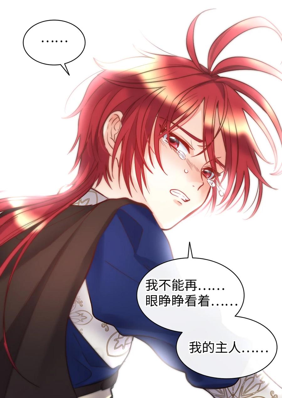 072梦中的银月-双胞胎兄妹的父皇是宠娃狂魔-Aidera,Nicca,Suon,Redicestudio,极直社（第38张）
