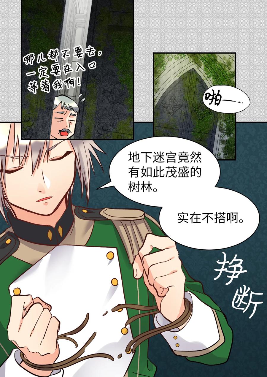 072梦中的银月-双胞胎兄妹的父皇是宠娃狂魔-Aidera,Nicca,Suon,Redicestudio,极直社（第9张）