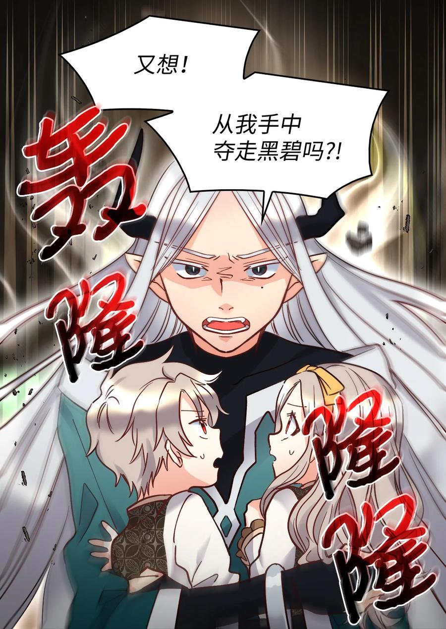 073住在地下的龙族-双胞胎兄妹的父皇是宠娃狂魔-Aidera,Nicca,Suon,Redicestudio,极直社（第15张）