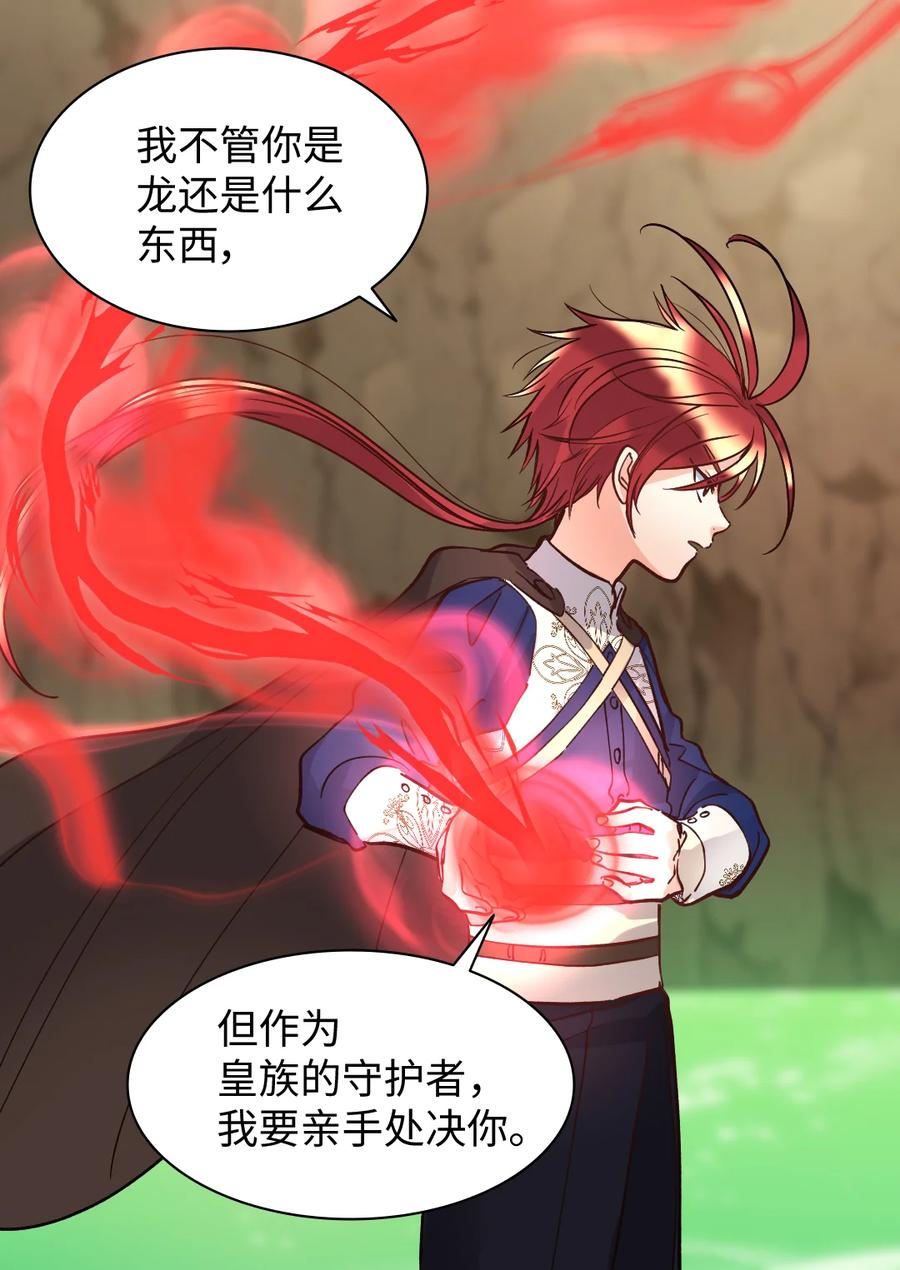 073住在地下的龙族-双胞胎兄妹的父皇是宠娃狂魔-Aidera,Nicca,Suon,Redicestudio,极直社（第23张）
