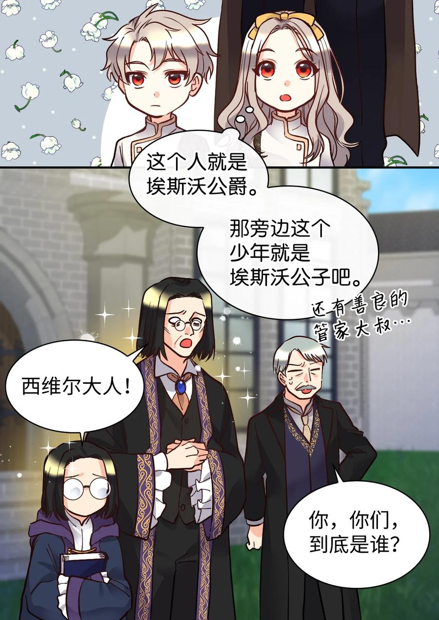 074疯狂的粉丝-双胞胎兄妹的父皇是宠娃狂魔-Aidera,Nicca,Suon,Redicestudio,极直社（第23张）