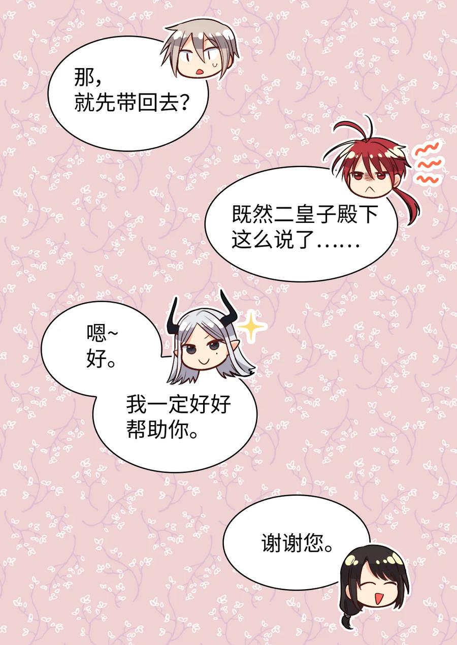 074疯狂的粉丝-双胞胎兄妹的父皇是宠娃狂魔-Aidera,Nicca,Suon,Redicestudio,极直社（第12张）