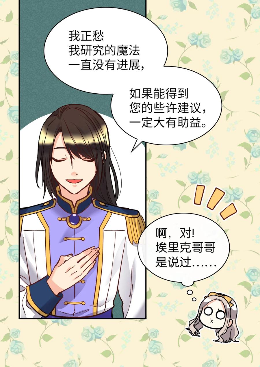 074疯狂的粉丝-双胞胎兄妹的父皇是宠娃狂魔-Aidera,Nicca,Suon,Redicestudio,极直社（第11张）