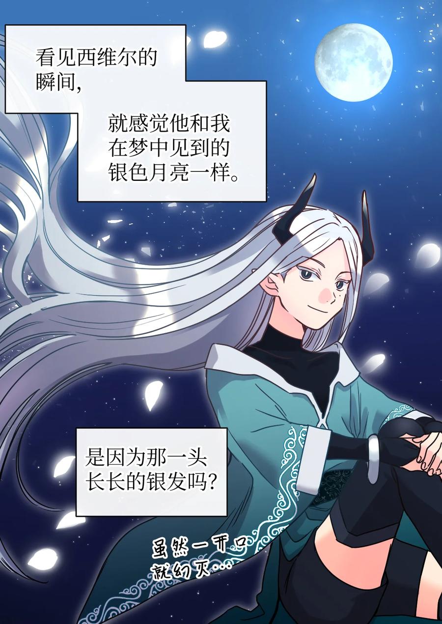 075剑拔弩张的求婚现场-双胞胎兄妹的父皇是宠娃狂魔-Aidera,Nicca,Suon,Redicestudio,极直社（第33张）