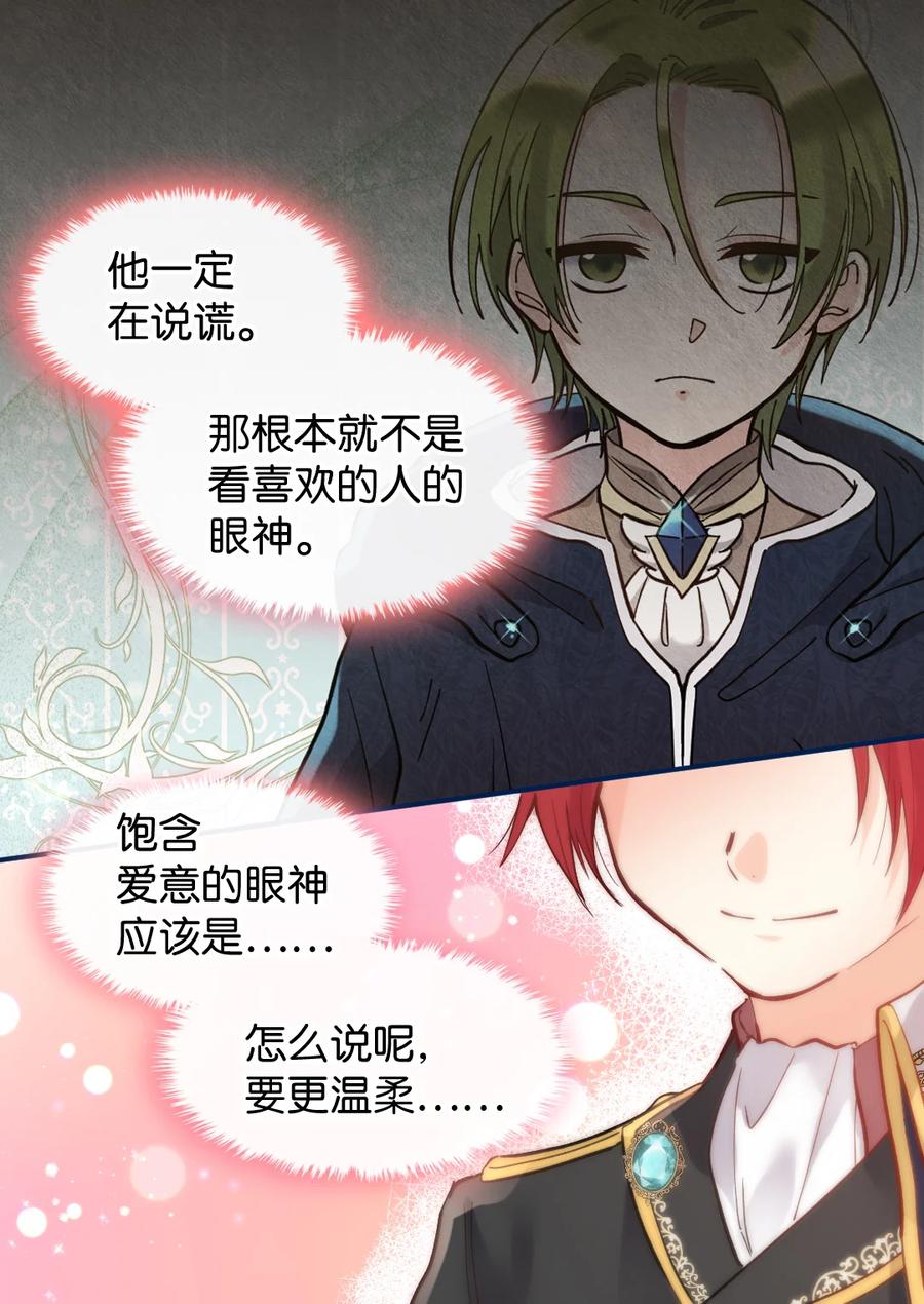 075剑拔弩张的求婚现场-双胞胎兄妹的父皇是宠娃狂魔-Aidera,Nicca,Suon,Redicestudio,极直社（第9张）