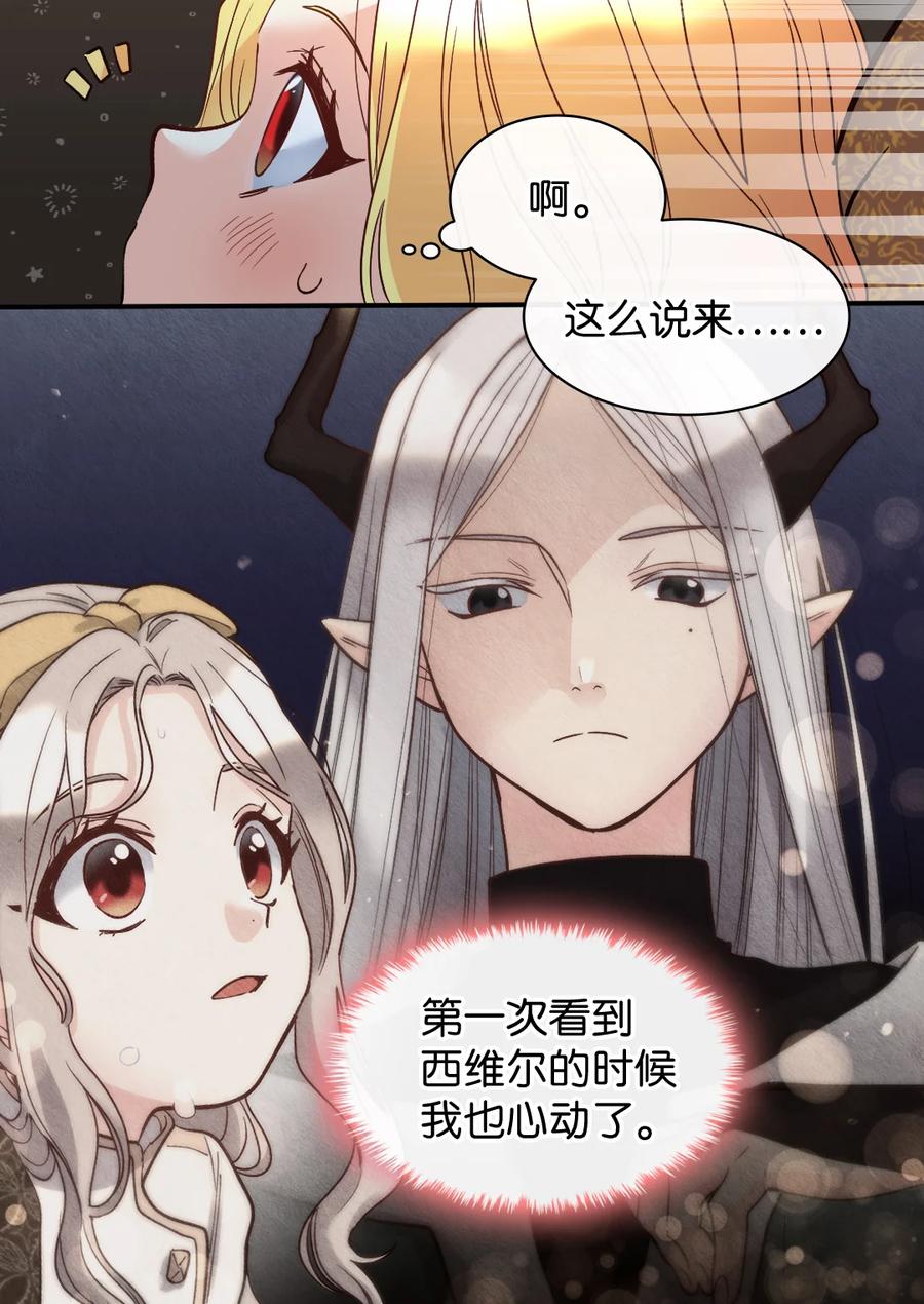 075剑拔弩张的求婚现场-双胞胎兄妹的父皇是宠娃狂魔-Aidera,Nicca,Suon,Redicestudio,极直社（第32张）