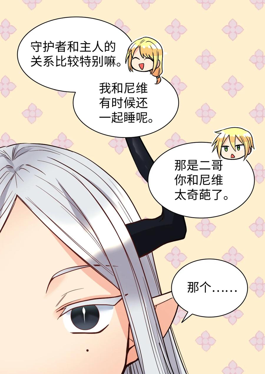 075剑拔弩张的求婚现场-双胞胎兄妹的父皇是宠娃狂魔-Aidera,Nicca,Suon,Redicestudio,极直社（第16张）