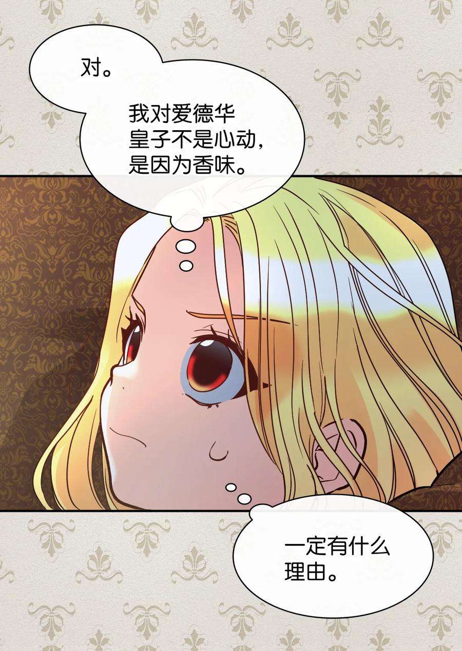 075剑拔弩张的求婚现场-双胞胎兄妹的父皇是宠娃狂魔-Aidera,Nicca,Suon,Redicestudio,极直社（第37张）