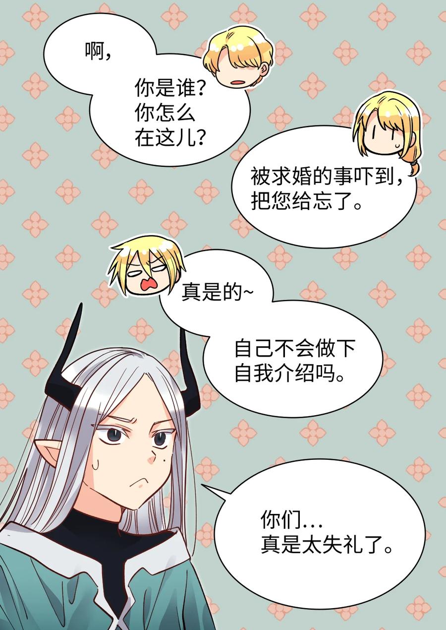 075剑拔弩张的求婚现场-双胞胎兄妹的父皇是宠娃狂魔-Aidera,Nicca,Suon,Redicestudio,极直社（第18张）