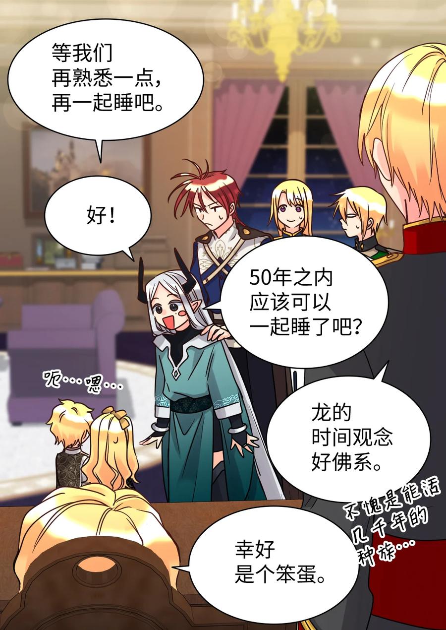 075剑拔弩张的求婚现场-双胞胎兄妹的父皇是宠娃狂魔-Aidera,Nicca,Suon,Redicestudio,极直社（第28张）
