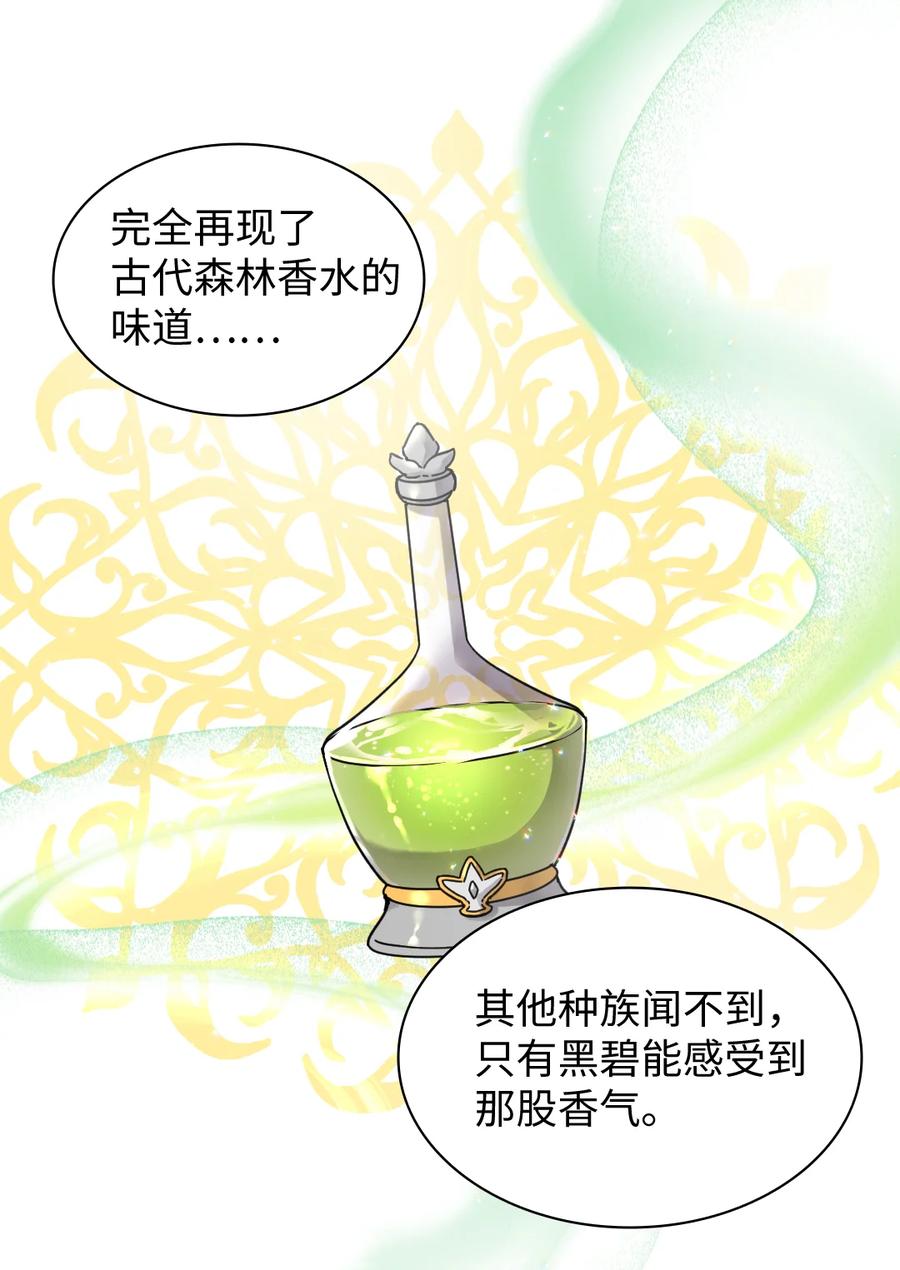 076绝不原谅-双胞胎兄妹的父皇是宠娃狂魔-Aidera,Nicca,Suon,Redicestudio,极直社（第6张）