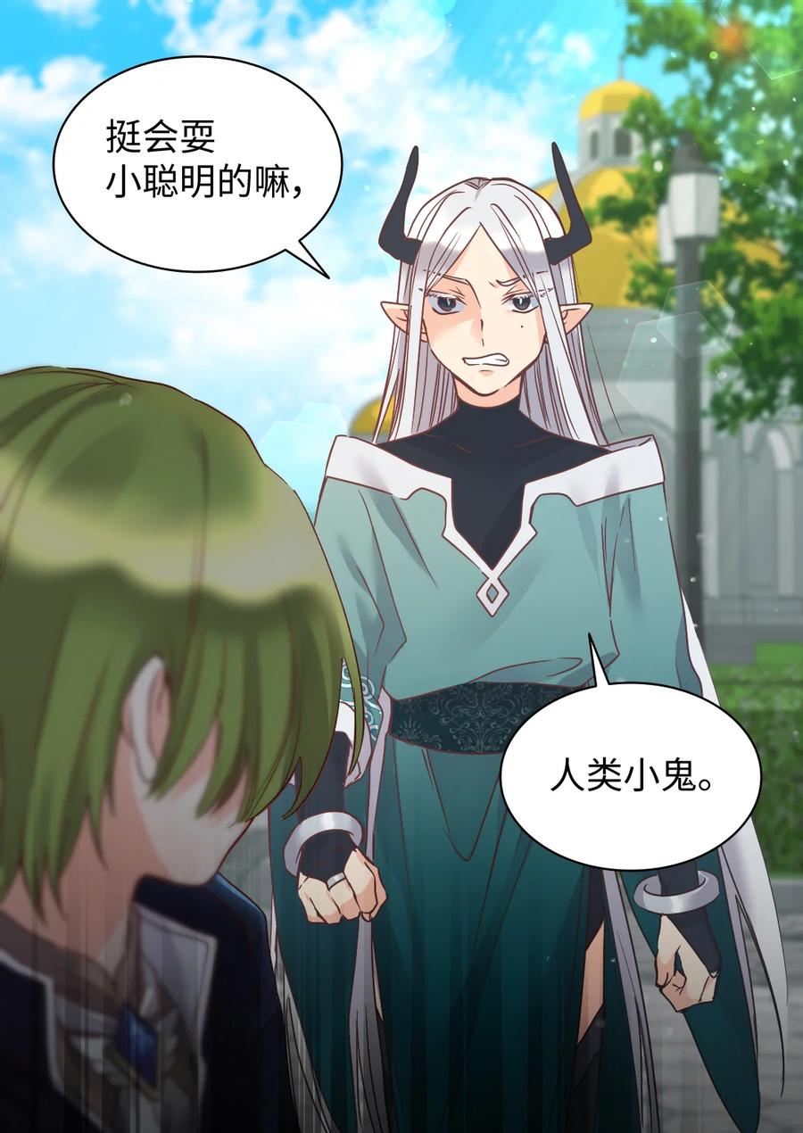 076绝不原谅-双胞胎兄妹的父皇是宠娃狂魔-Aidera,Nicca,Suon,Redicestudio,极直社（第3张）