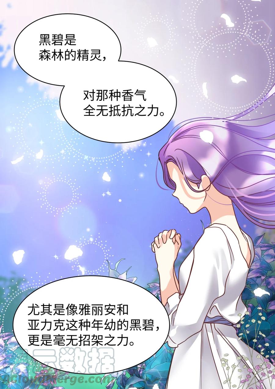 076绝不原谅-双胞胎兄妹的父皇是宠娃狂魔-Aidera,Nicca,Suon,Redicestudio,极直社（第7张）