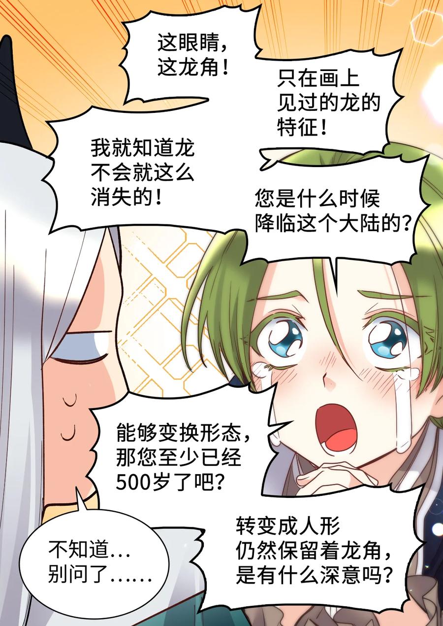 076绝不原谅-双胞胎兄妹的父皇是宠娃狂魔-Aidera,Nicca,Suon,Redicestudio,极直社（第14张）